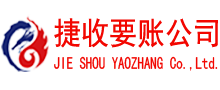鹤峰收债公司